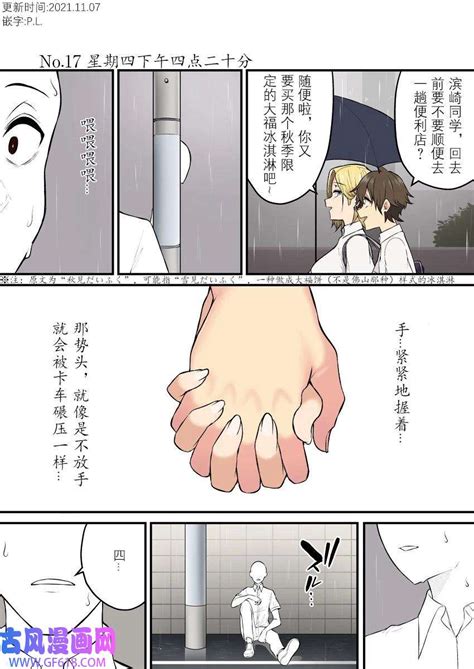 下載 今泉家似乎變成辣妹的聚會所了 1 .